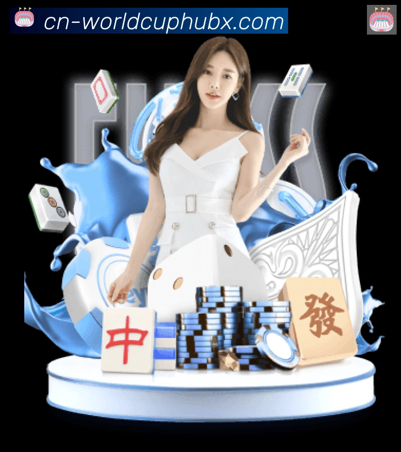 世界杯竞猜APP 高清赛事图